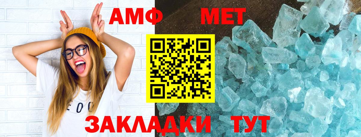 Амфетамин VHQ Углич
