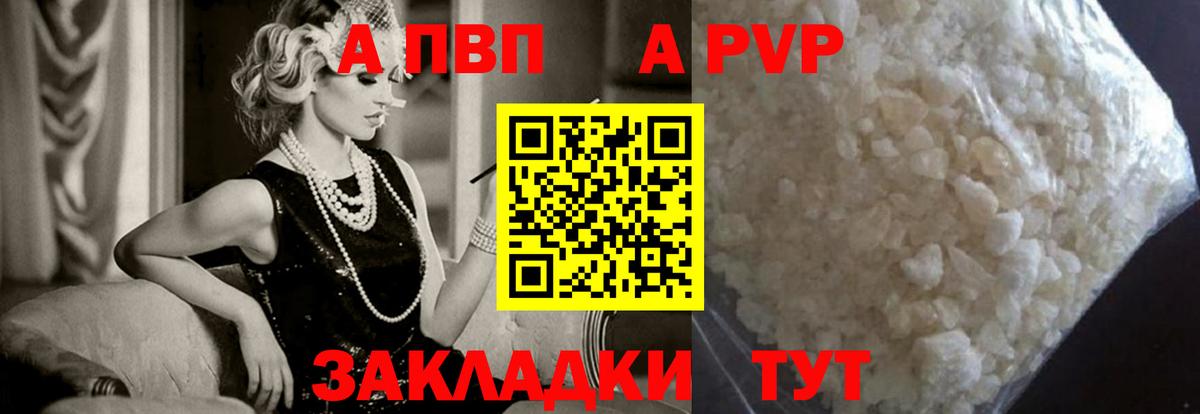 Альфа ПВП  Вход с VPN  Углич  Альфа ПВП СК 