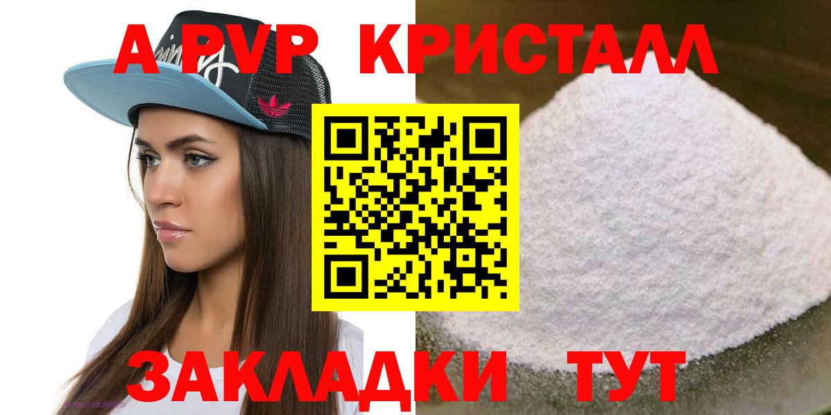 A-PVP СК КРИС Углич