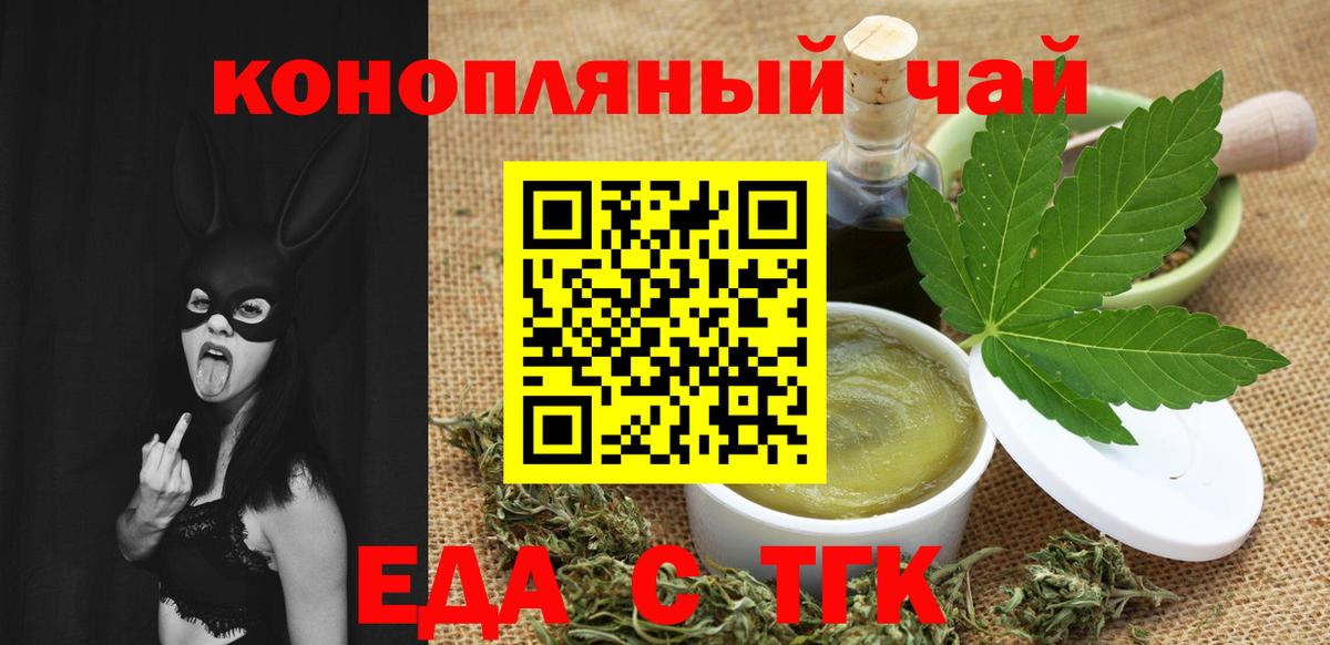 Печенье с ТГК марихуана Углич