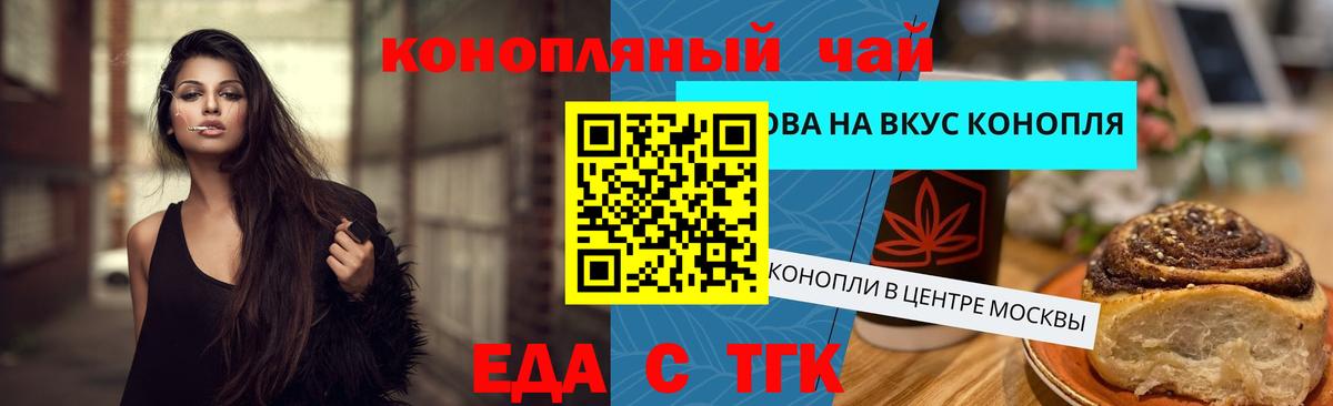 Canna-Cookies марихуана  Вход с VPN  Углич 