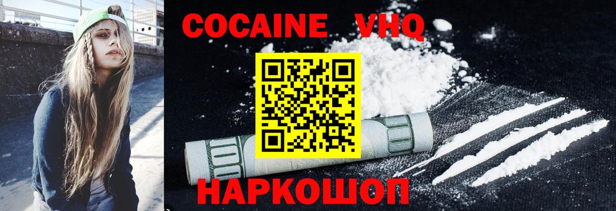 КОКАИН FishScale Углич