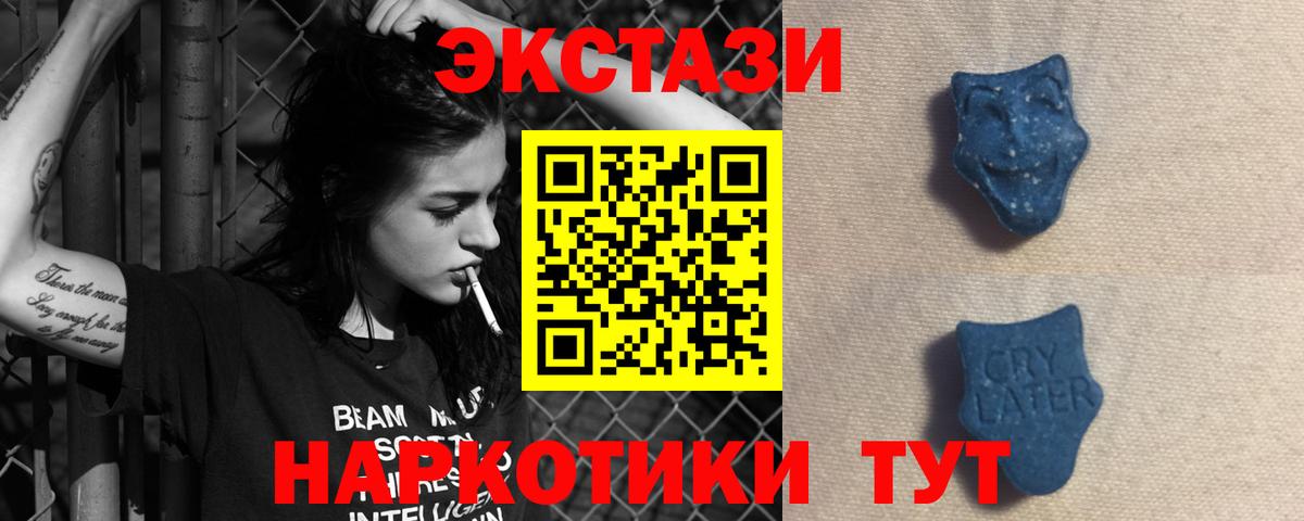 ЭКСТАЗИ MDMA Углич