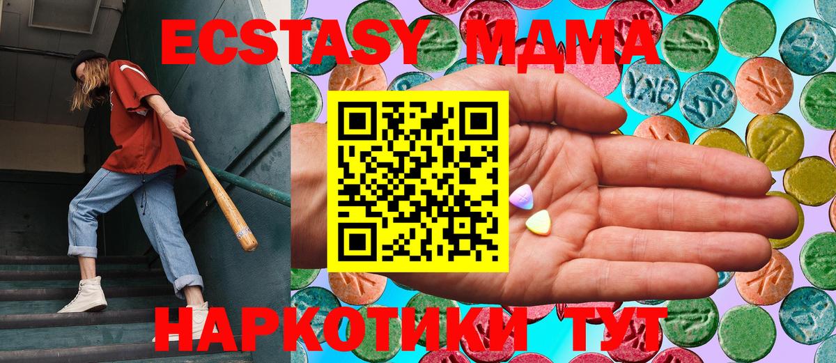 Ecstasy бентли  Вход с VPN  ЭКСТАЗИ  mega зеркало  Углич  Экстази MDMA 