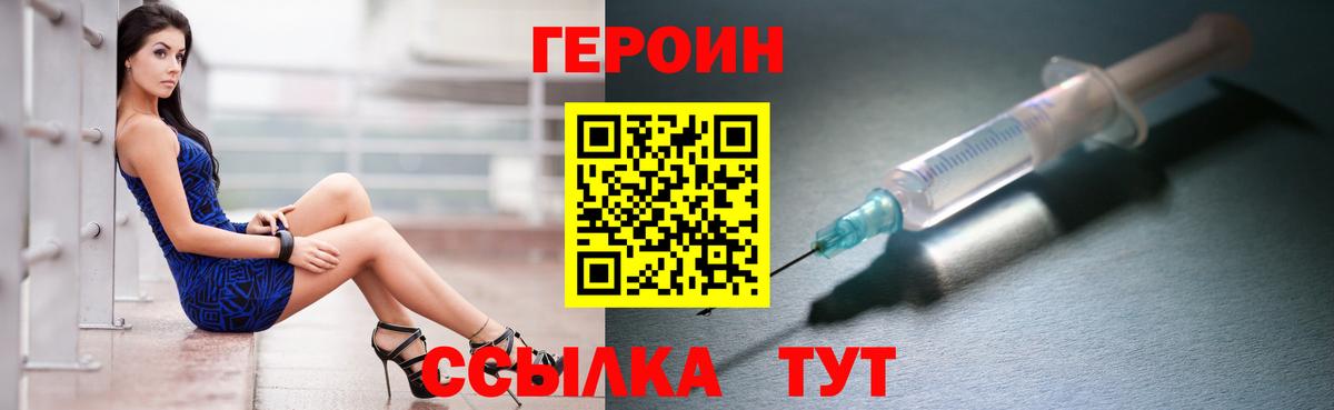 ГЕРОИН герыч  Вход с VPN  ГЕРОИН  Углич 
