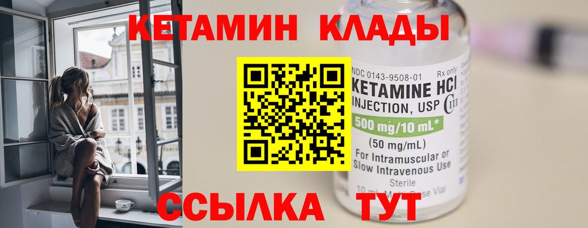 КЕТАМИН ketamine  Вход с VPN  Углич  КЕТАМИН ketamine 