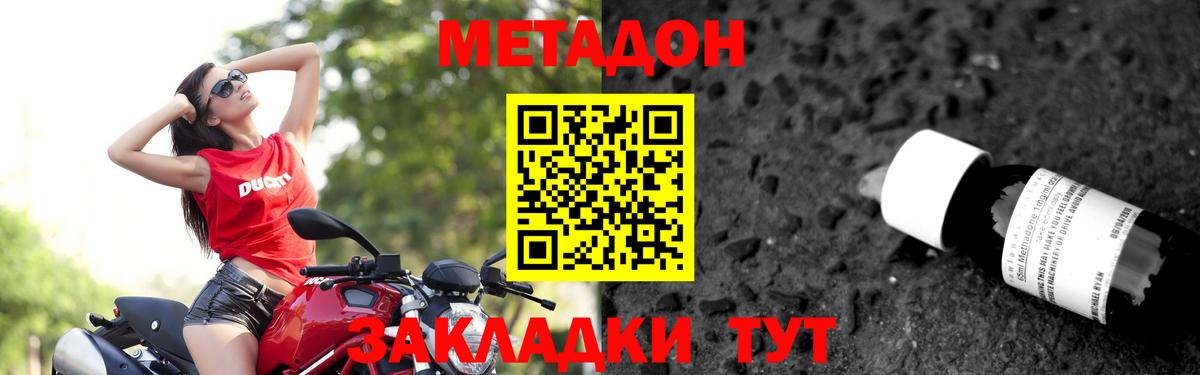 даркнет как зайти  Метадон белоснежный  Вход с VPN  Углич  Метадон мёд 