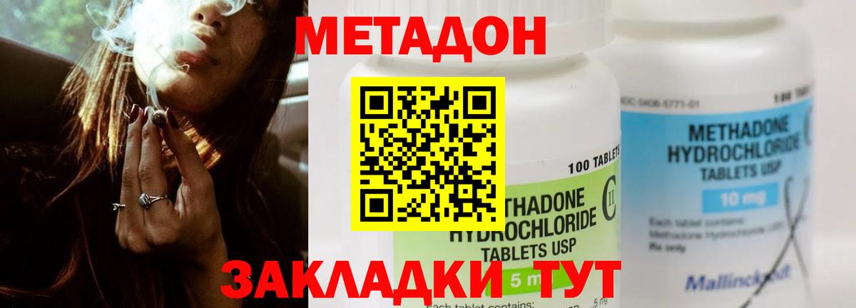 Метадон мёд Углич