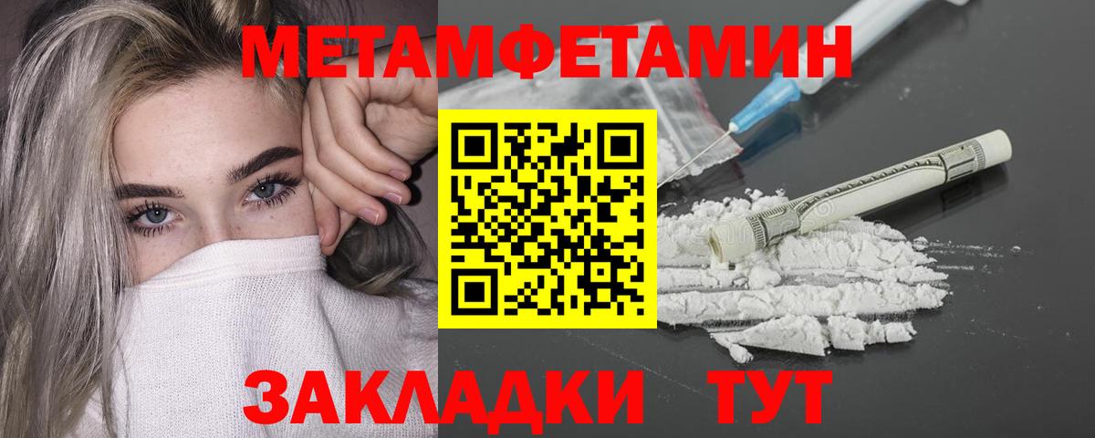 Первитин мет Углич