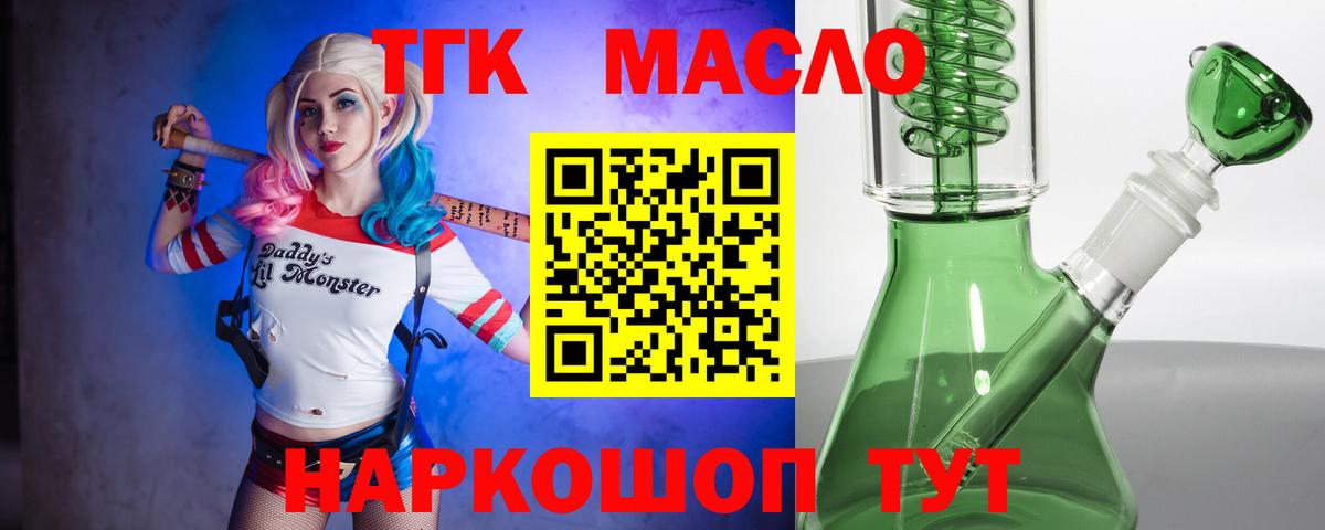 Дистиллят ТГК гашишное масло Углич
